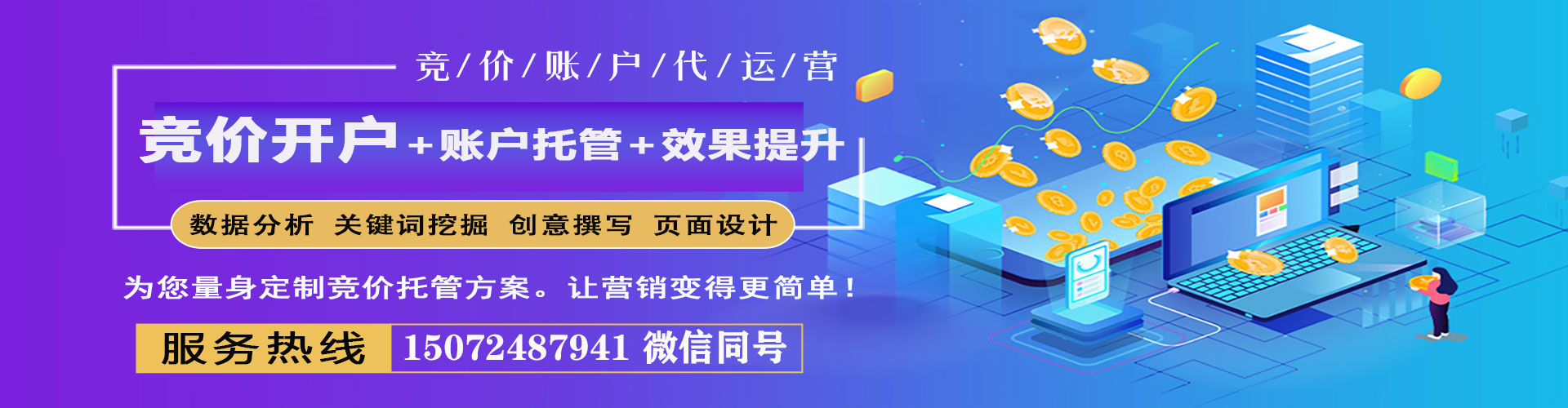 梓潼竞价推广